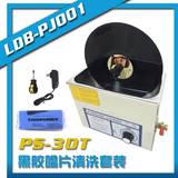 臻洁康6L黑胶唱片超声波清洗机留声机清洁器LP唱片机CD自动洗碟机
