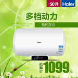 Haier/海尔 EC5002-Q6  50升电热水器 防电墙技术 送装一体包邮
