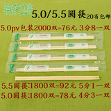 5.0一次性密封套包装竹制卫生筷子批发拉丝圆竹打包餐具筷包邮