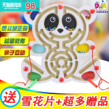 DHA磁性运笔迷宫大熊猫IQ彩虹鱼苹果树益智互动亲子玩具走珠迷宫