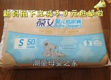 葆艾柔金装婴儿小号尿不湿纸尿裤S50片【3-8KG】多省包邮