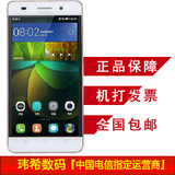 包邮特价】Huawei/华为 c8818  电信4G版 真8核5.0大屏智能手机