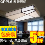欧普照明LED吸顶灯 长方形中式现代简约温馨实木卧室客厅灯具灯饰