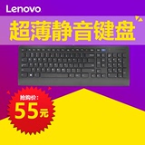 Lenovo/联想 2209U键盘 有线 USB笔记本电脑办公家用无声静音超薄