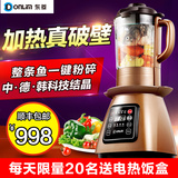 Donlim/东菱 DL-PL500家用加热破壁机榨汁料理搅拌豆浆绞肉果汁机
