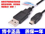 USB转T型口老人手机5P数据线V3接口miniUSB小音响MP3/4/5充电器线