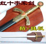 新款 欧式历史长剑 西班牙红十字军剑 西洋剑 挂板剑 未开刃
