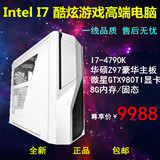 DIY组装电脑 I7-4790K/华硕Z97-C/微星GTX980TI  高端游戏住机
