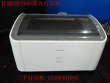 二手佳能2900黑白激光打印机佳能LBP 2900打印机 家用办公打印