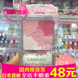 现货日本代购井田CANMAKE 05年版亚光雾面感绚丽五色花瓣腮红