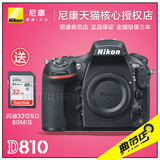 Nikon/尼康 D810单机 D810全画幅单反相机 尼康810机身 现货正品