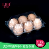 喇叭花6枚装鸡蛋托 吸塑蛋托盘洋鸡蛋包装盒透明塑料蛋盒1000个