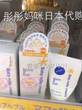 日本代购Mamakids婴幼儿天然无添加保湿低刺激润肤乳面霜75g/310G