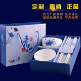 可印LOGO青花瓷陶瓷碗筷瓷器餐具套装4件套礼品盒商务婚姻庆回礼