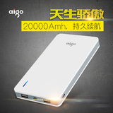 aigo聚合物移动电源20000毫安大容量爱国者手机通用充电宝TD200