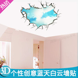 个性天花板家居装饰画客厅3D墙贴画立体画创意卧室温馨天空3d壁画