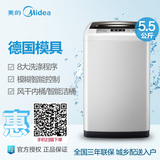 Midea/美的 MB55-V3006G 5.5kg全自动美的波轮洗衣机 电器城