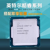全新 Intel/英特尔 酷睿i3-6100 3.7G双核四线程 散片CPU LGA1151