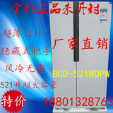 全新海尔 BCD-521WDPW/BCD-521WDBB/正品无霜冰箱