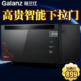 Galanz/格兰仕 HC-70102FB微波炉烤箱光波炉下拉门智能家用23升L