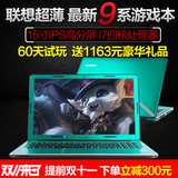 Lenovo/联想 小新 V4000 超薄游戏本I7四核I5笔记本电脑GTX960M