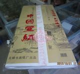 宣纸 四尺半生半熟宣纸书法国画 教育部中国书画等级考试指定用纸