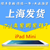 Apple/苹果 iPad mini WIFI 16GB版4G ipadmini1迷你平板电脑国行