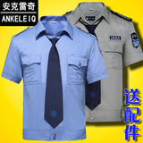 保安服短袖衬衣蓝色男 保安服夏装 物业小区保安工作服装全套制服
