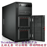 特价联想塔式 5U服务器 TS540 1226 4G 2*500g RAID1 全国联保