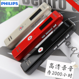 【咨询特价】飞利浦VTR5100专业录音笔微型高清降噪远距迷你商务