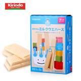 【Kirindo】日本进口Wakodo和光堂牛奶威化饼干婴儿牛奶片1枚*9袋