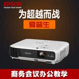 Epson爱普生CB-U04办公教学培训3D投影仪 DLP家用高清1080p投影机