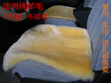冬季纯羊毛汽车坐垫小三件套皮毛一体单个汽车座垫无靠背毛垫方垫