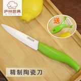 陶瓷刀 正品氧化锆陶瓷刀 厨刀菜刀水果刀厨房刀具4寸5寸6.5寸