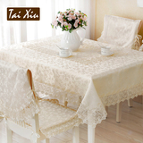 米黄餐桌布 蕾丝布艺桌旗 椅套椅垫套装 欧式田园长方形茶几桌布