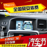 YMAX沃尔沃XC60V40S60LS80S60V60原车屏升级导航模块倒车影像轨迹