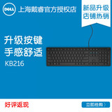 Dell/戴KB212/KB216 防水游戏键盘 台式有线键盘商务办公USB键盘