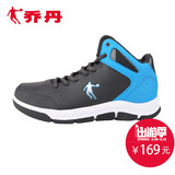 乔丹新款时尚运动鞋男款防滑减震耐磨橡胶底篮球鞋 XM4540102