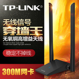 TP-LINK usb无线网卡 台式机笔记本电脑wifi接收器TL-WN826N