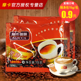 MOCCA/摩卡咖啡 炭烧口味速溶咖啡 三合一咖啡 15g