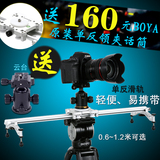 Sevenoak 5D2 6D 单反相机滑轨 摄像机轨道 电影导轨 0.6~1.2米