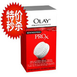 Olay Pro-x玉兰油正品洗脸刷/洁面仪/洗面仪/洗脸仪替换刷头