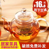 玻璃水果茶壶过滤泡茶壶耐热玻璃花茶壶透明红茶茶具泡茶器耐高温