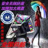 送便携袋婴儿推车加厚防雨罩防寒防风童车伞车雨衣雨披食品级无味