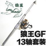 狼王GF碳素海竿2.1/2.4/2.7/3/3.6米抛竿鱼竿鱼竿远投杆灵敏度高