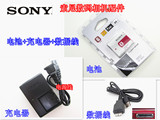 索尼DSC-W210 DSC-W220 DSC-W230 NP-BG1相机电池+充电器+数据线