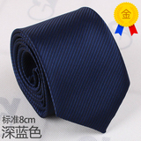G2000男士领带男 正装商务纯色职业工作韩版窄条纹深蓝色真丝结婚