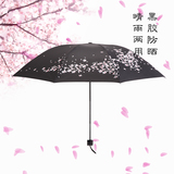 创意樱花女生防紫外线黑胶折叠防晒遮太阳两用伞加固三折晴雨伞