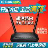 D-Link友讯 DIR-616 家用宽带 300M穿墙王 双天线 WIFI无线路由器