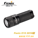 菲尼克斯Fenix E15 高亮强光手电筒 迷你钥匙扣 2016版450流明